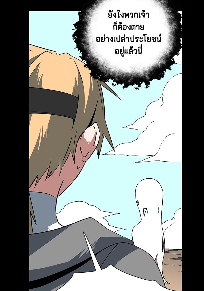 หนึ่งก้าวสู่เจ้ามาร - หน้า 92