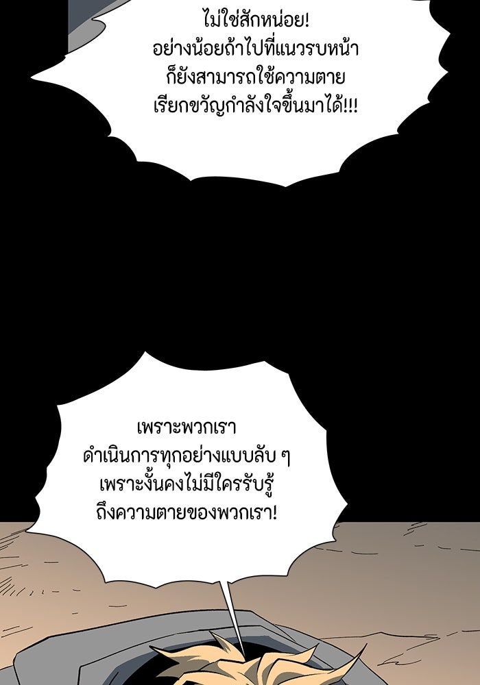 หนึ่งก้าวสู่เจ้ามาร - หน้า 93