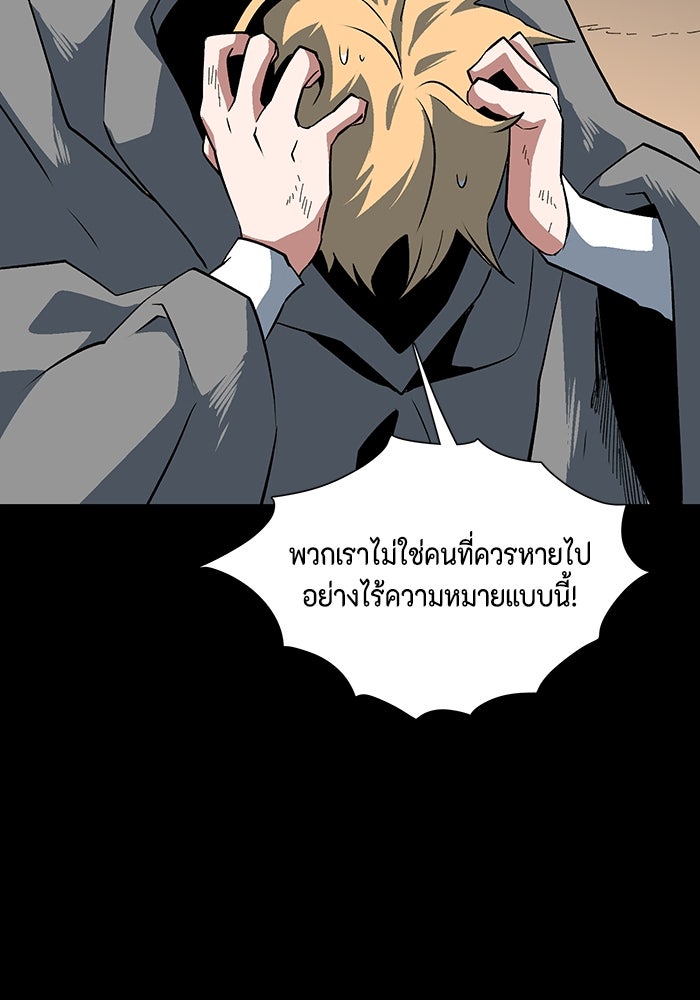 หนึ่งก้าวสู่เจ้ามาร - หน้า 94