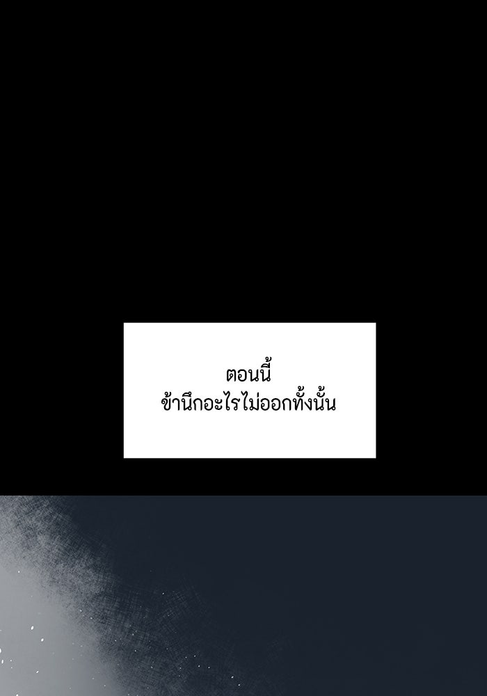 หนึ่งก้าวสู่เจ้ามาร - หน้า 104
