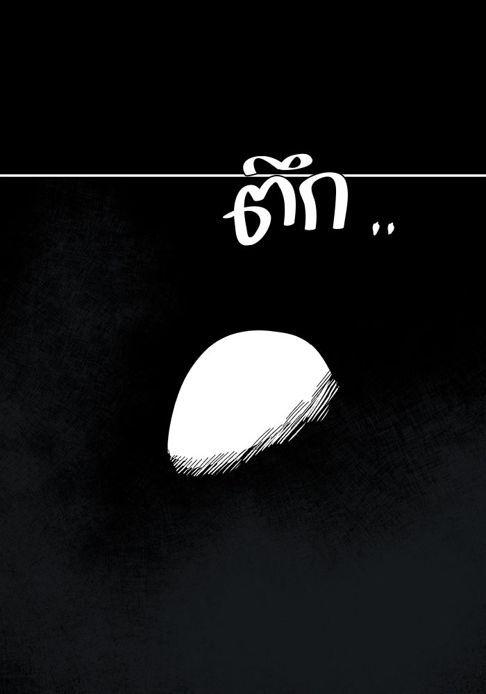 หนึ่งก้าวสู่เจ้ามาร - หน้า 115