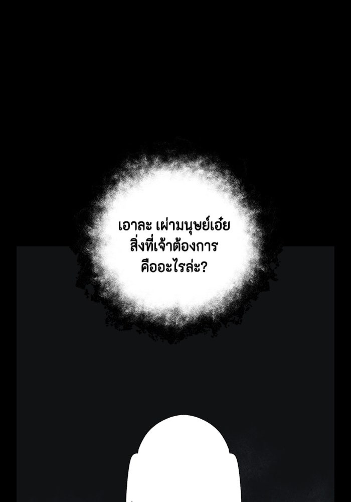 หนึ่งก้าวสู่เจ้ามาร - หน้า 124