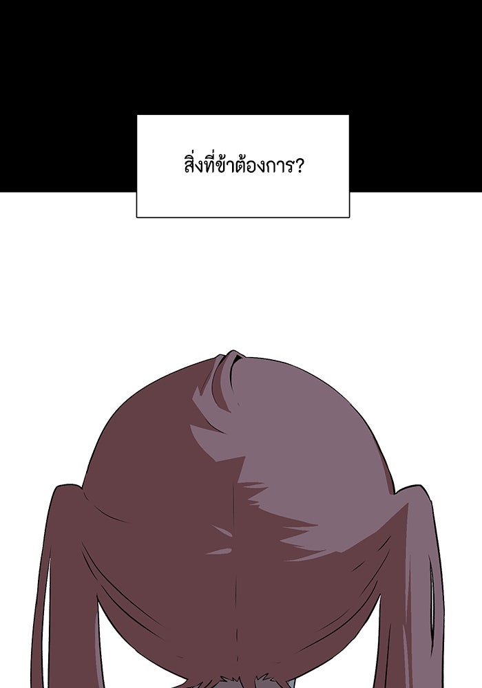 หนึ่งก้าวสู่เจ้ามาร - หน้า 126