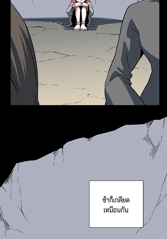 หนึ่งก้าวสู่เจ้ามาร - หน้า 16