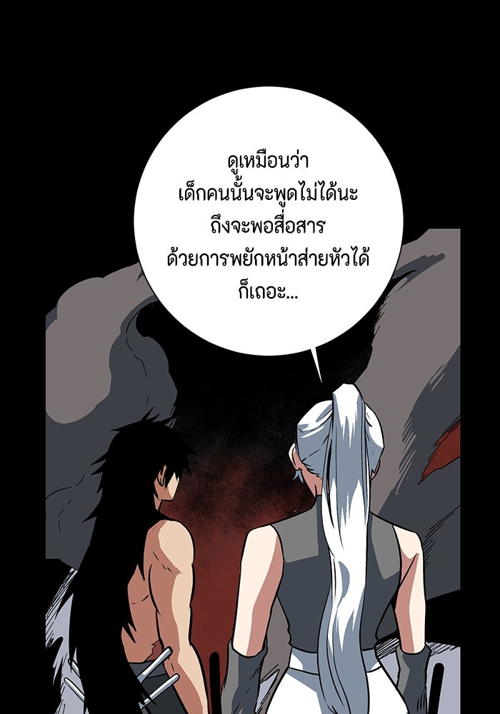 หนึ่งก้าวสู่เจ้ามาร - หน้า 18