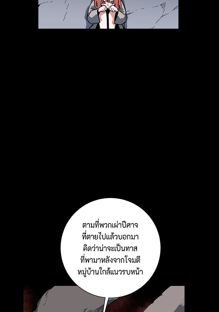 หนึ่งก้าวสู่เจ้ามาร - หน้า 20