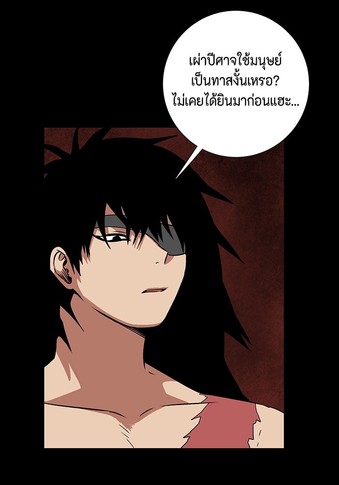 หนึ่งก้าวสู่เจ้ามาร - หน้า 22