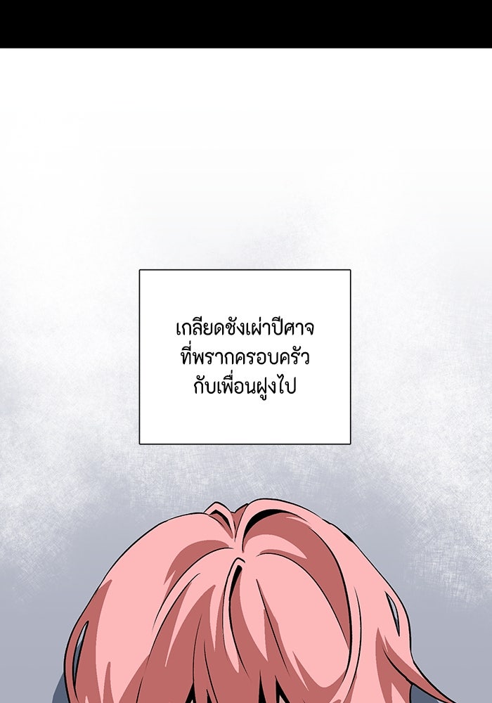 หนึ่งก้าวสู่เจ้ามาร - หน้า 23