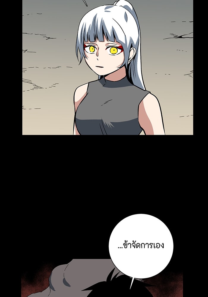 หนึ่งก้าวสู่เจ้ามาร - หน้า 26