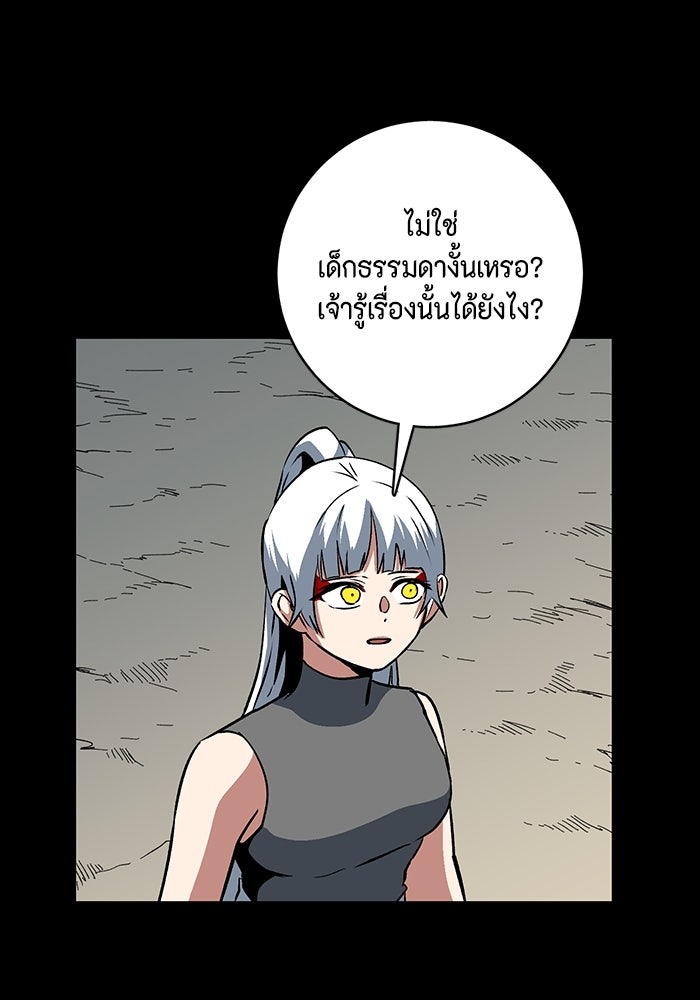 หนึ่งก้าวสู่เจ้ามาร - หน้า 30