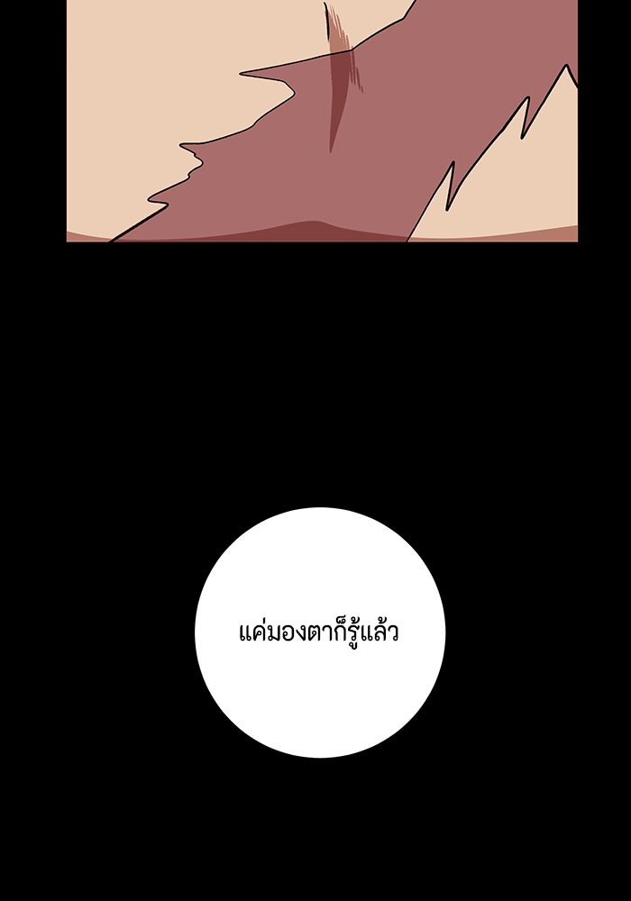 หนึ่งก้าวสู่เจ้ามาร - หน้า 33