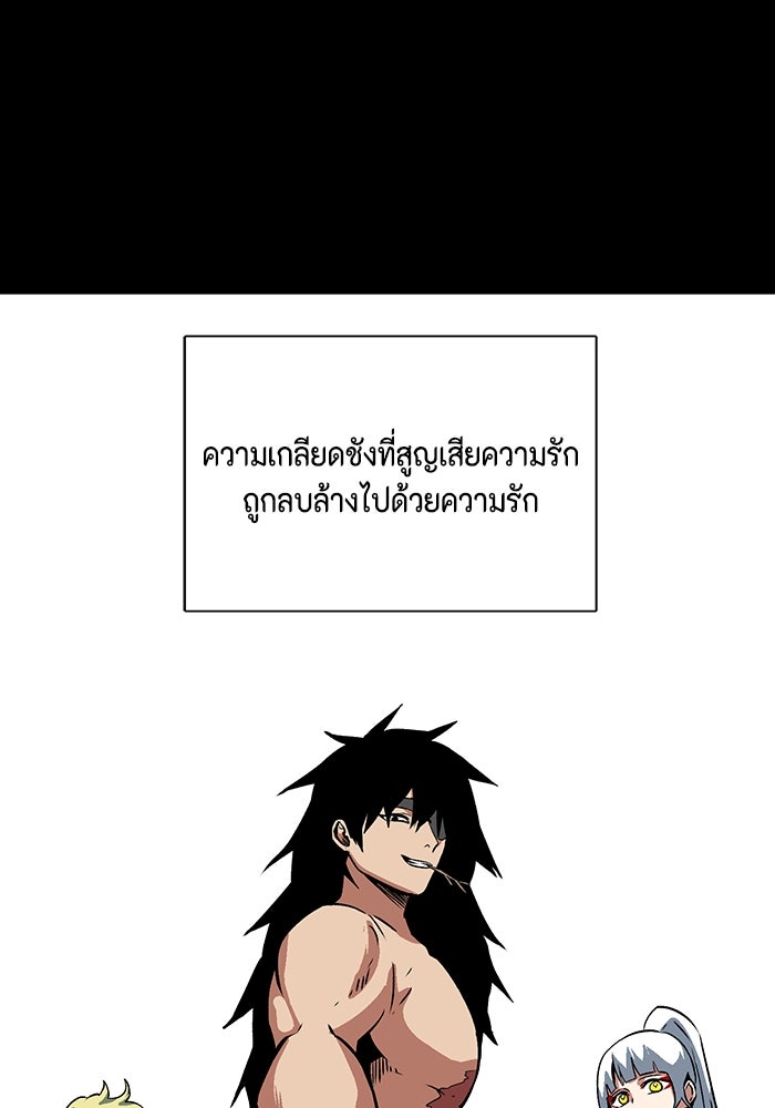 หนึ่งก้าวสู่เจ้ามาร - หน้า 36