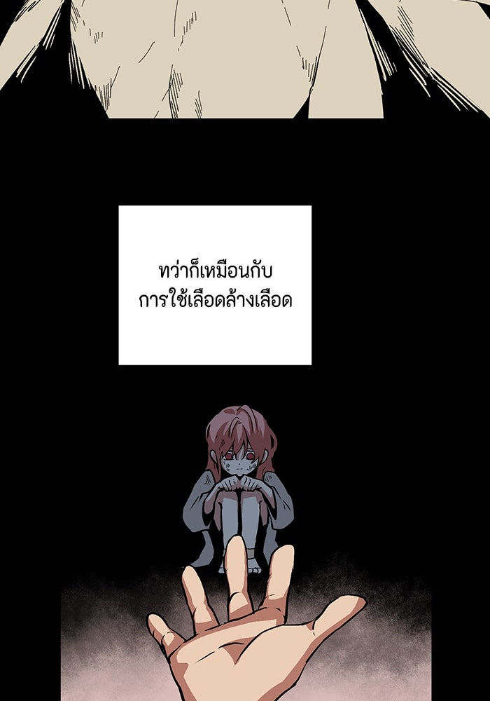 หนึ่งก้าวสู่เจ้ามาร - หน้า 38