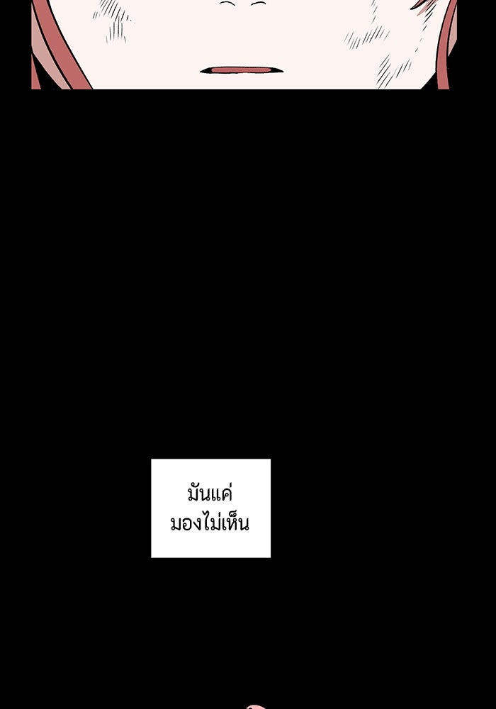 หนึ่งก้าวสู่เจ้ามาร - หน้า 40
