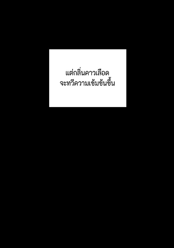 หนึ่งก้าวสู่เจ้ามาร - หน้า 46