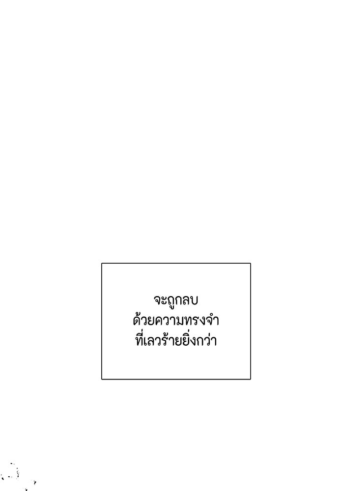 หนึ่งก้าวสู่เจ้ามาร - หน้า 62