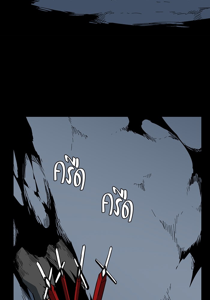 หนึ่งก้าวสู่เจ้ามาร - หน้า 64