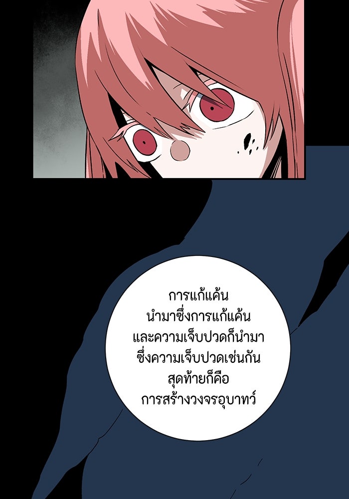 หนึ่งก้าวสู่เจ้ามาร - หน้า 74