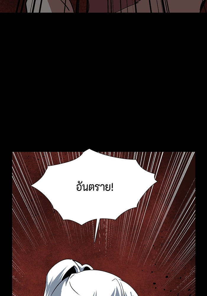 หนึ่งก้าวสู่เจ้ามาร - หน้า 8