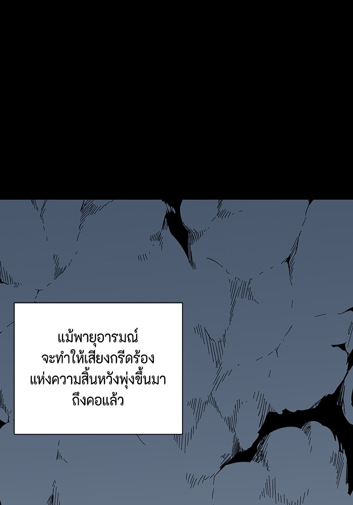 หนึ่งก้าวสู่เจ้ามาร - หน้า 82