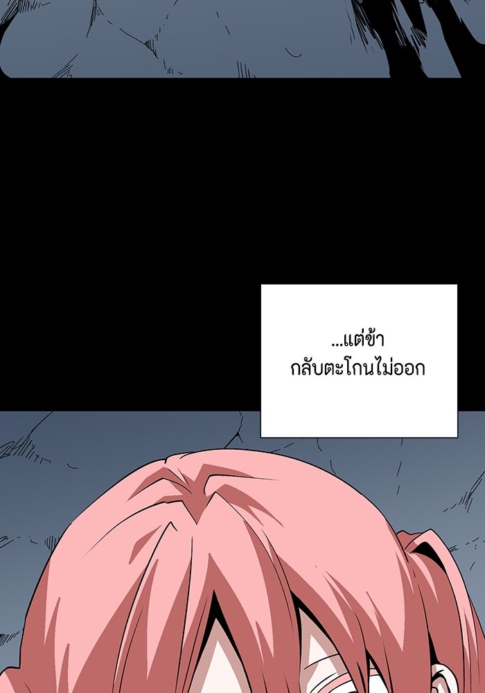 หนึ่งก้าวสู่เจ้ามาร - หน้า 84