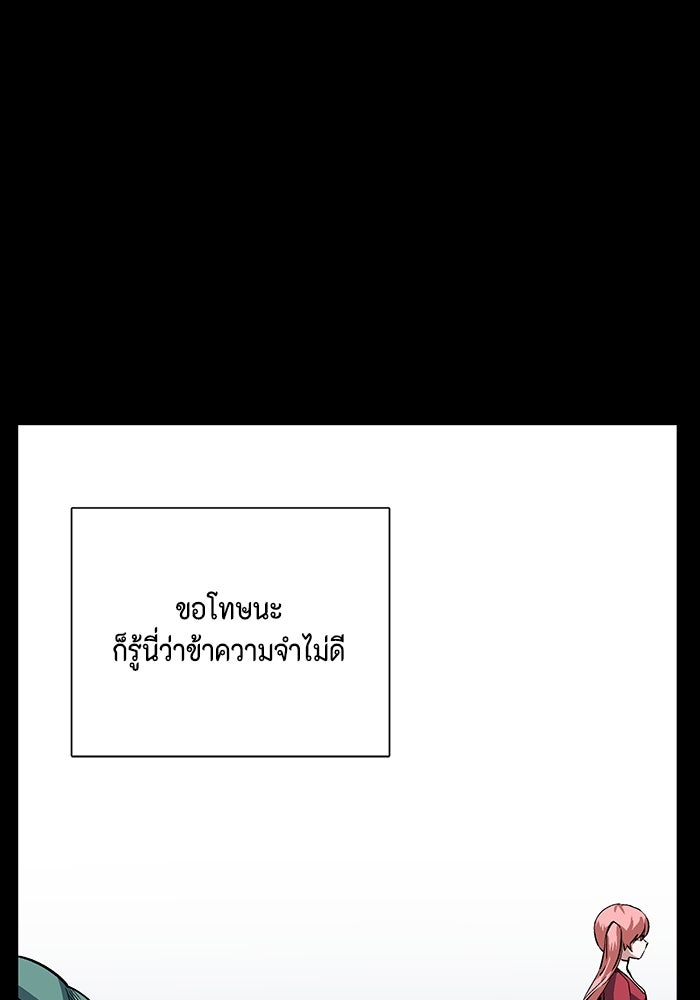 หนึ่งก้าวสู่เจ้ามาร - หน้า 87