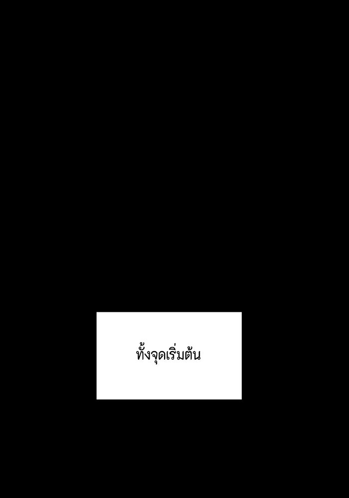 หนึ่งก้าวสู่เจ้ามาร - หน้า 95