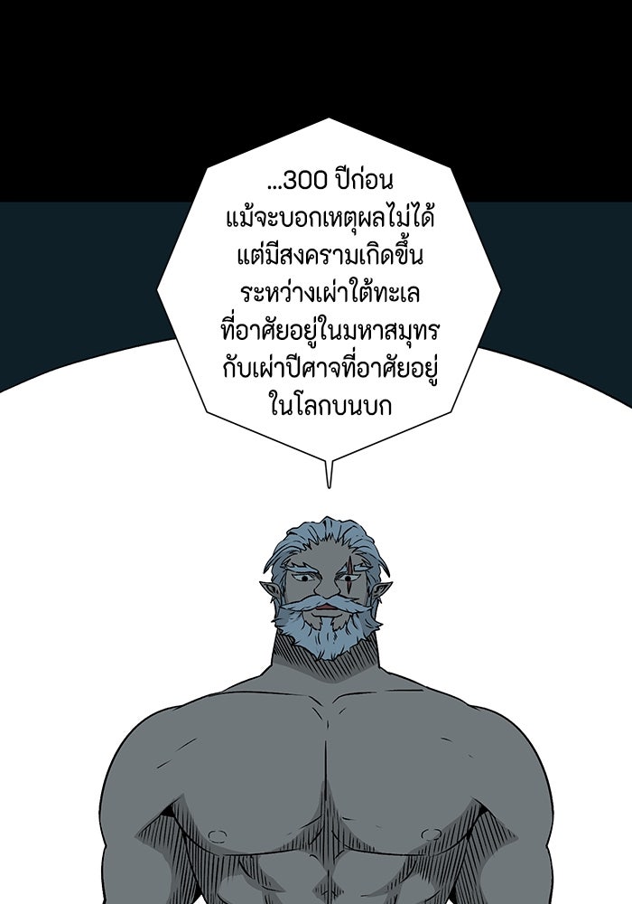 หนึ่งก้าวสู่เจ้ามาร - หน้า 104