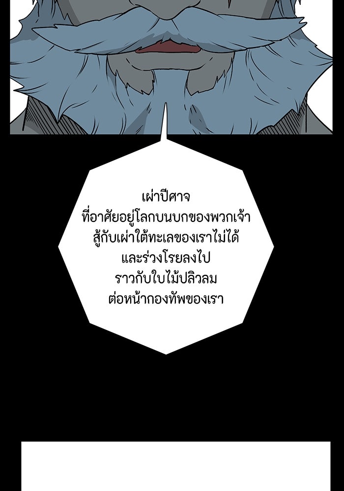 หนึ่งก้าวสู่เจ้ามาร - หน้า 106