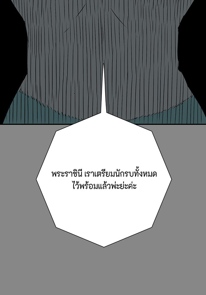 หนึ่งก้าวสู่เจ้ามาร - หน้า 112
