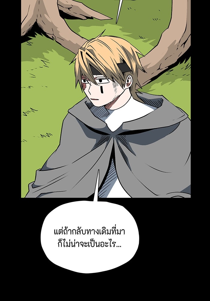 หนึ่งก้าวสู่เจ้ามาร - หน้า 21