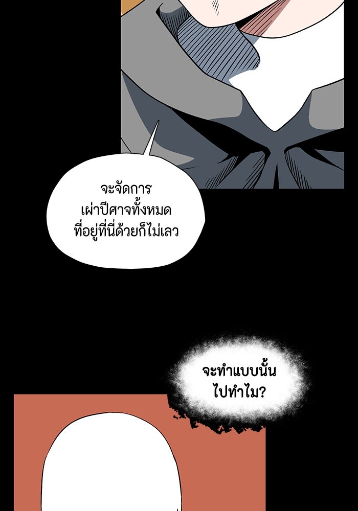 หนึ่งก้าวสู่เจ้ามาร - หน้า 23