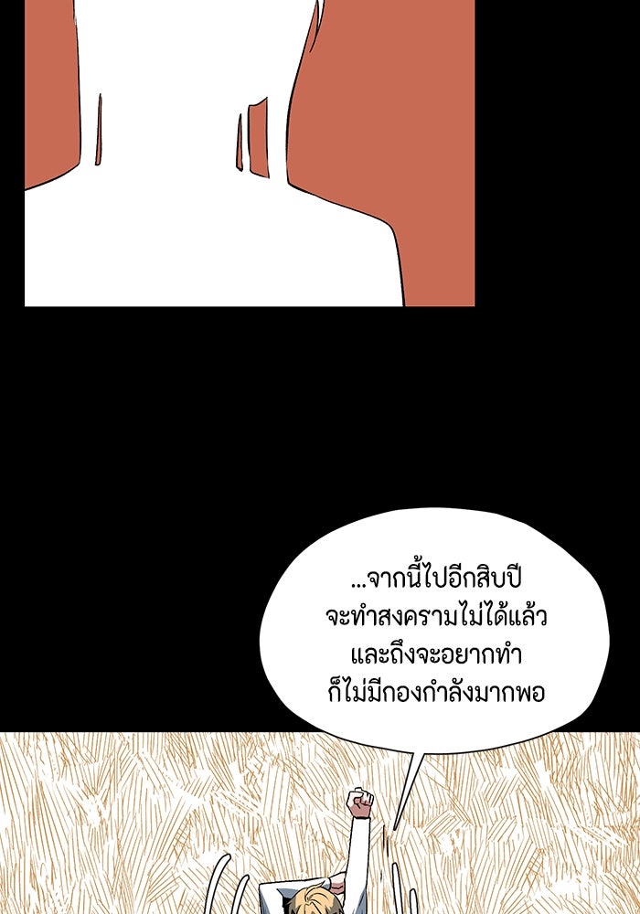 หนึ่งก้าวสู่เจ้ามาร - หน้า 24