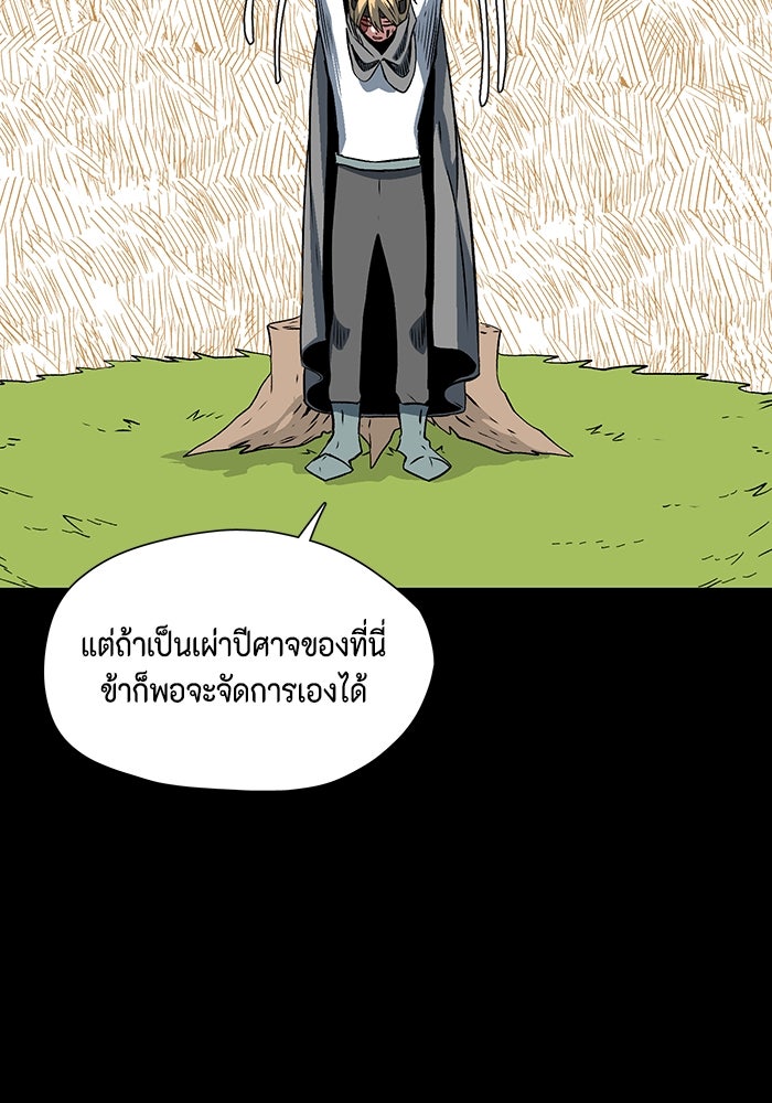 หนึ่งก้าวสู่เจ้ามาร - หน้า 25