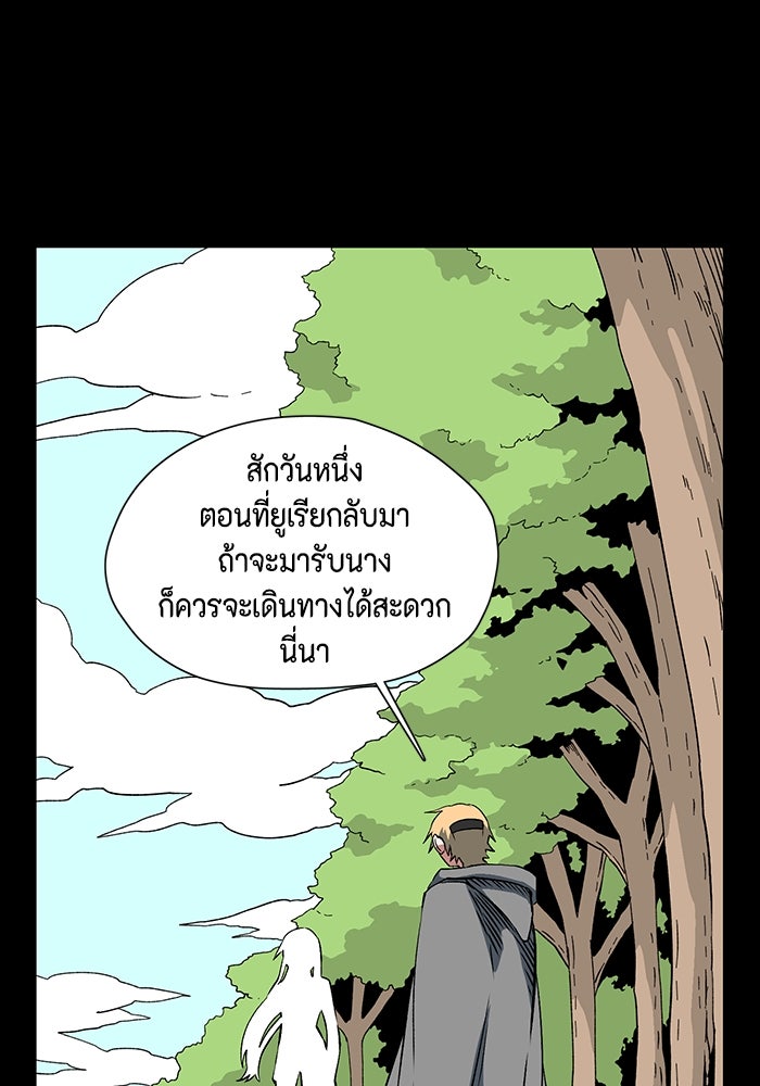 หนึ่งก้าวสู่เจ้ามาร - หน้า 26