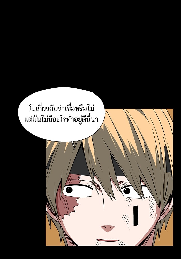 หนึ่งก้าวสู่เจ้ามาร - หน้า 29