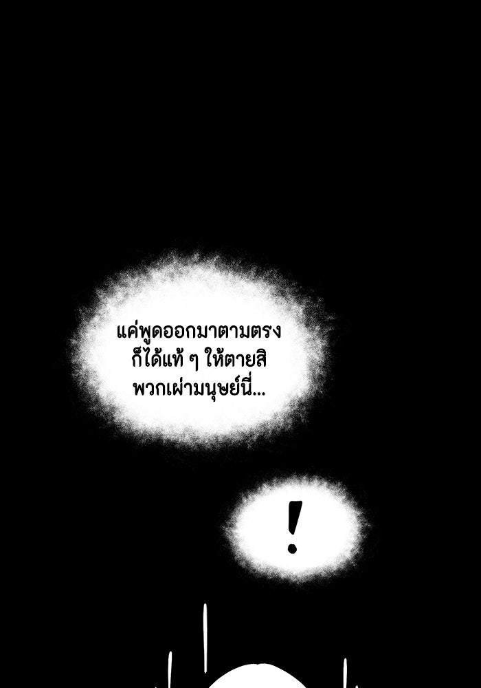 หนึ่งก้าวสู่เจ้ามาร - หน้า 30