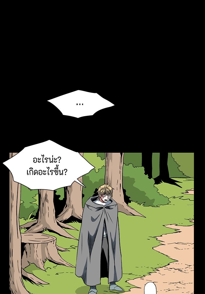 หนึ่งก้าวสู่เจ้ามาร - หน้า 32