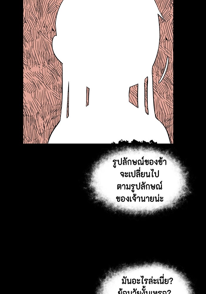 หนึ่งก้าวสู่เจ้ามาร - หน้า 35