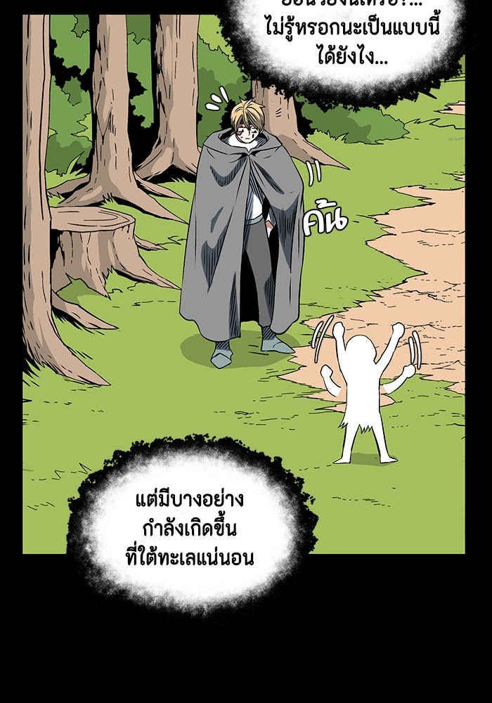 หนึ่งก้าวสู่เจ้ามาร - หน้า 36