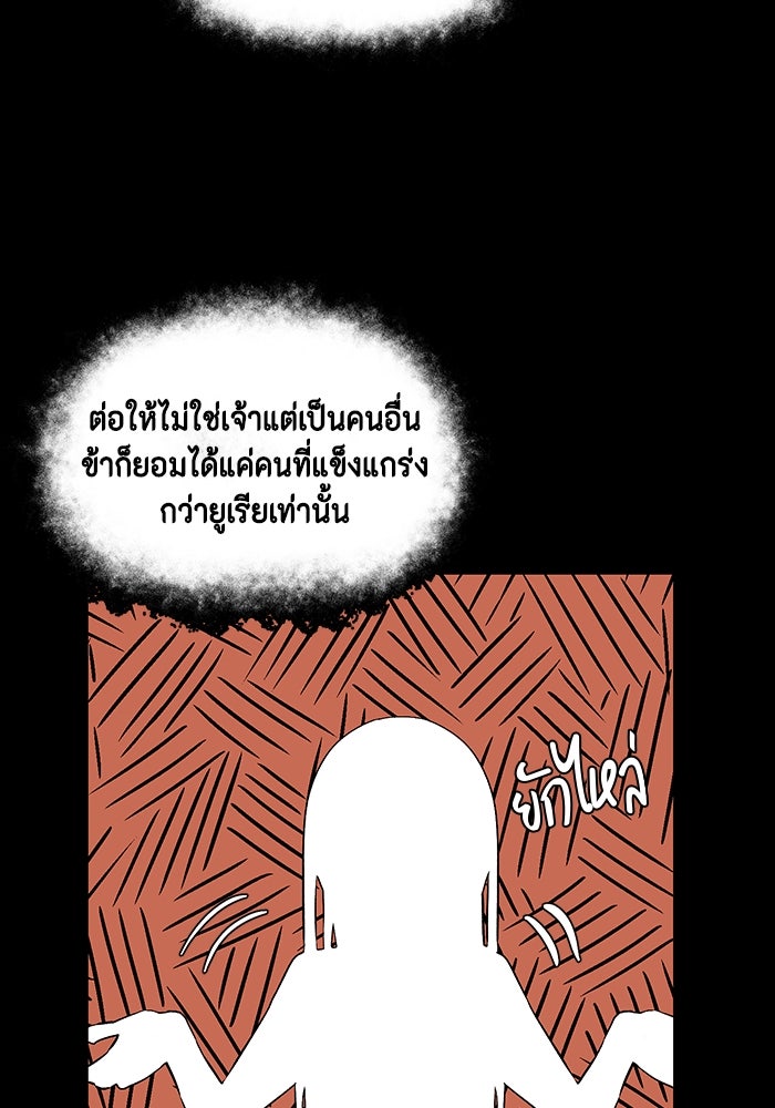 หนึ่งก้าวสู่เจ้ามาร - หน้า 40