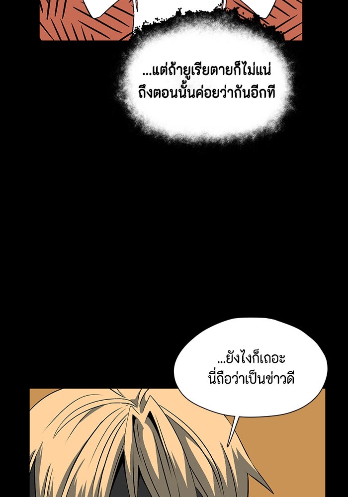 หนึ่งก้าวสู่เจ้ามาร - หน้า 41