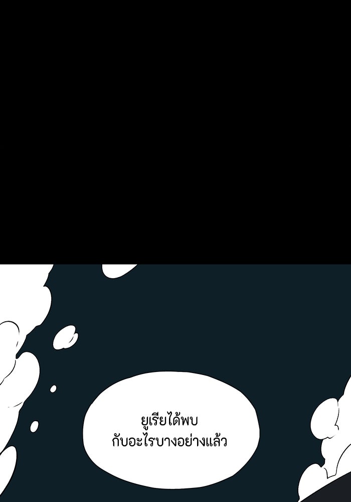 หนึ่งก้าวสู่เจ้ามาร - หน้า 45