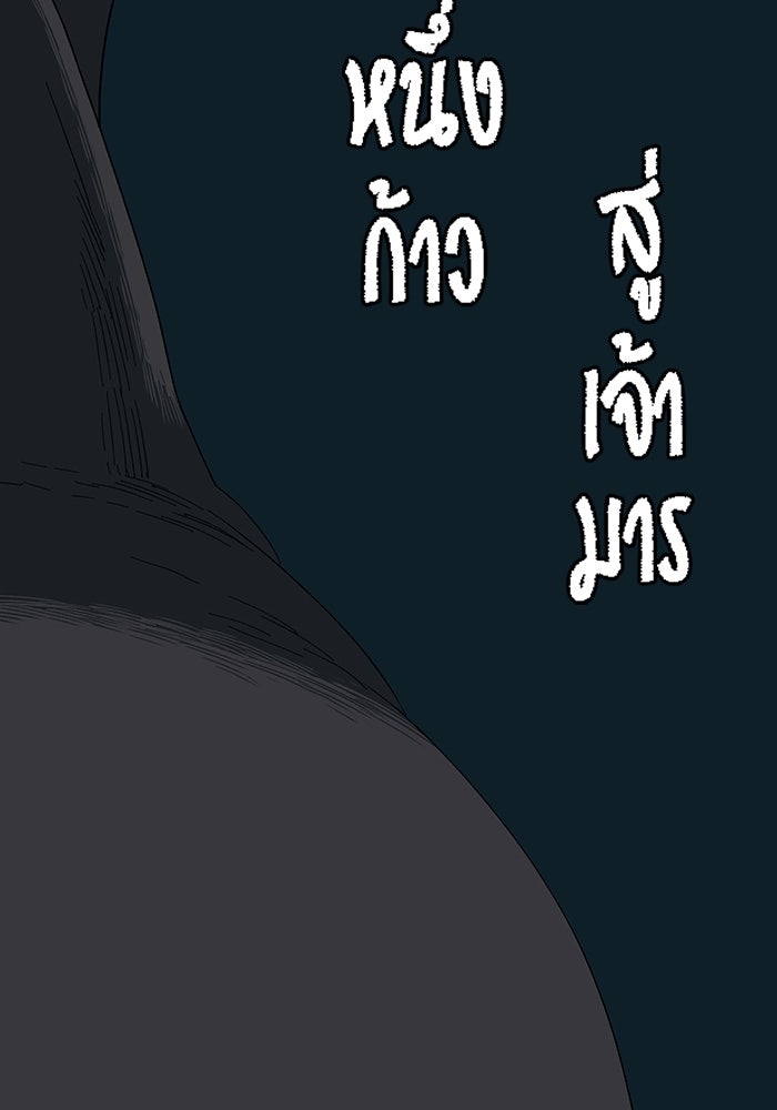 หนึ่งก้าวสู่เจ้ามาร - หน้า 47