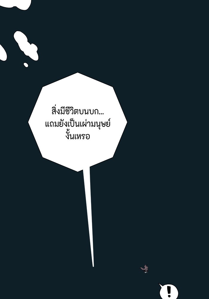หนึ่งก้าวสู่เจ้ามาร - หน้า 53