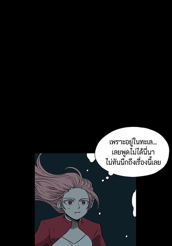 หนึ่งก้าวสู่เจ้ามาร - หน้า 56