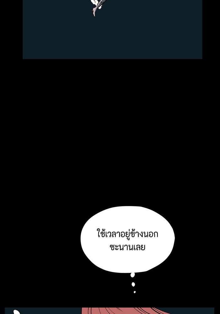 หนึ่งก้าวสู่เจ้ามาร - หน้า 6