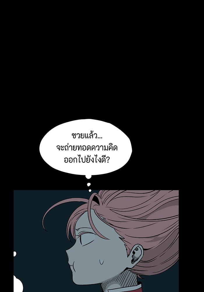 หนึ่งก้าวสู่เจ้ามาร - หน้า 60