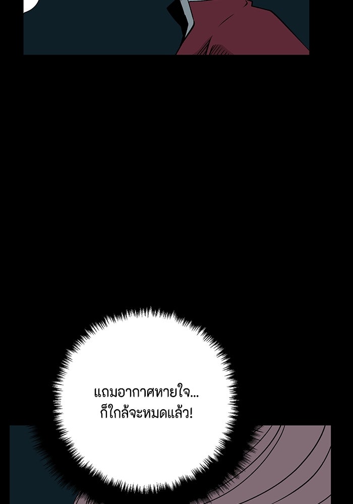 หนึ่งก้าวสู่เจ้ามาร - หน้า 61
