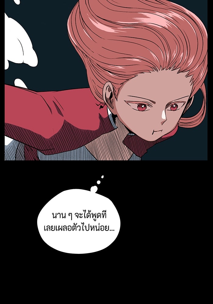 หนึ่งก้าวสู่เจ้ามาร - หน้า 7